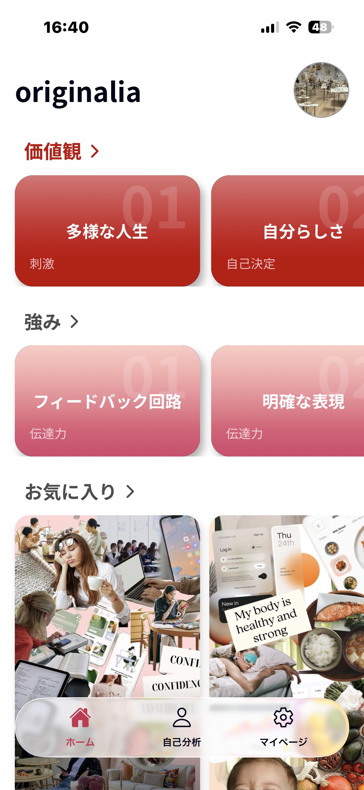 originalia app screen